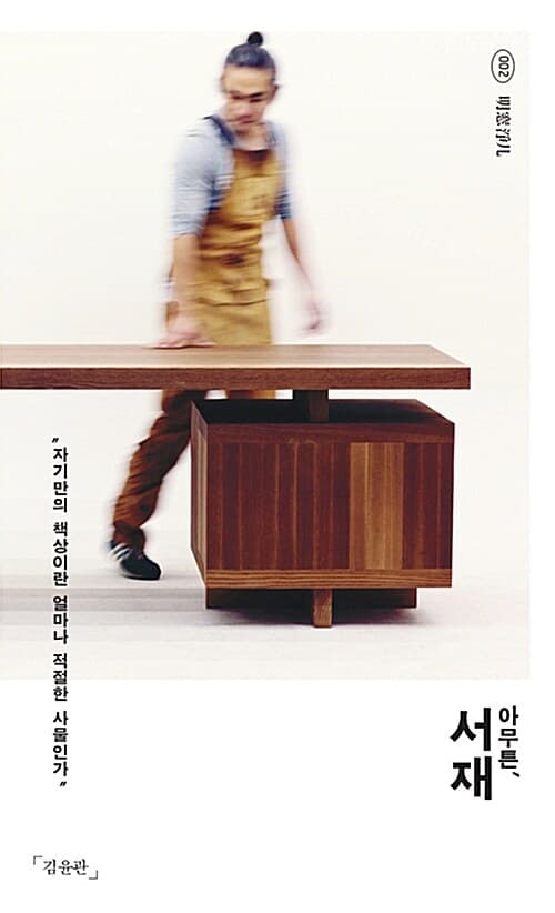 아무튼, 서재 표지