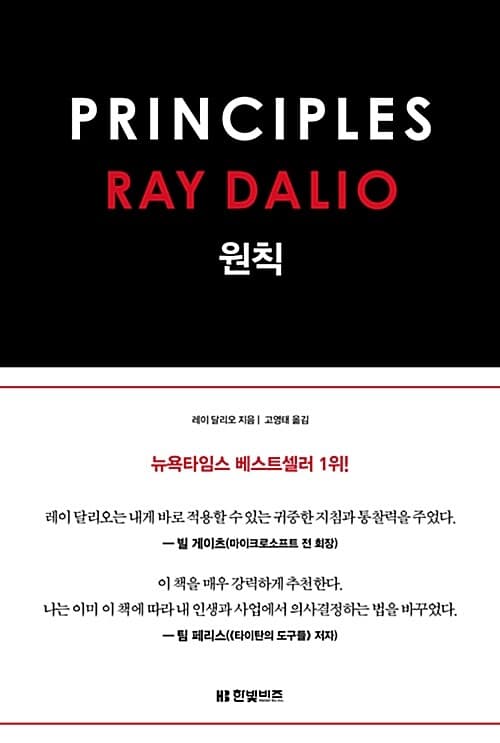 원칙 표지
