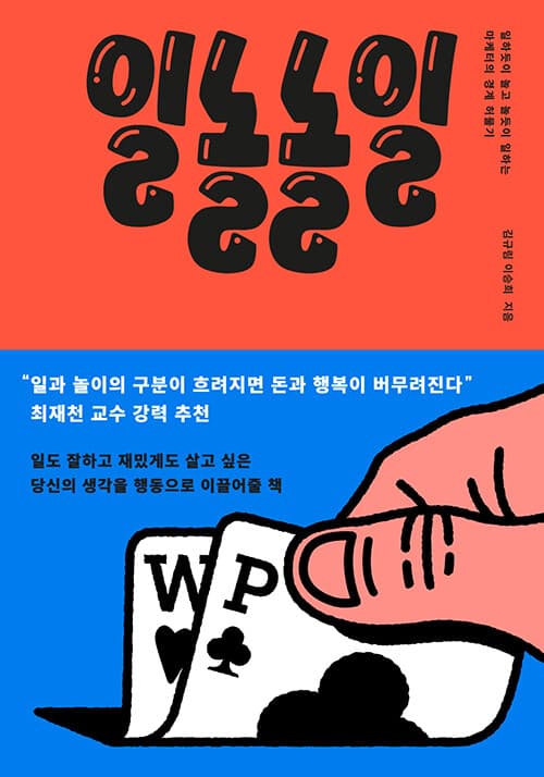 일놀놀일 표지