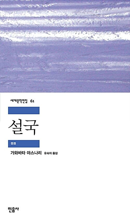 소설 표지