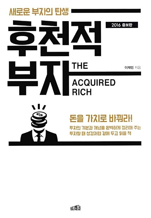 후천적 부자 표지