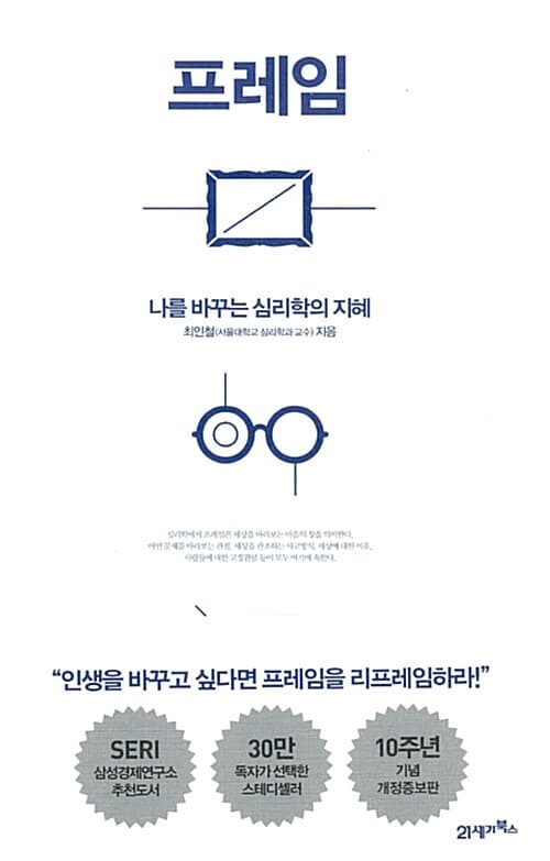프레임 표지