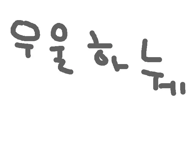 정말