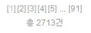 내가 스팸 댓글 폭탄을 맞다니 (제2차 스팸대전)