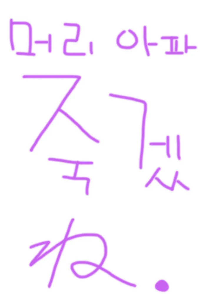 아...