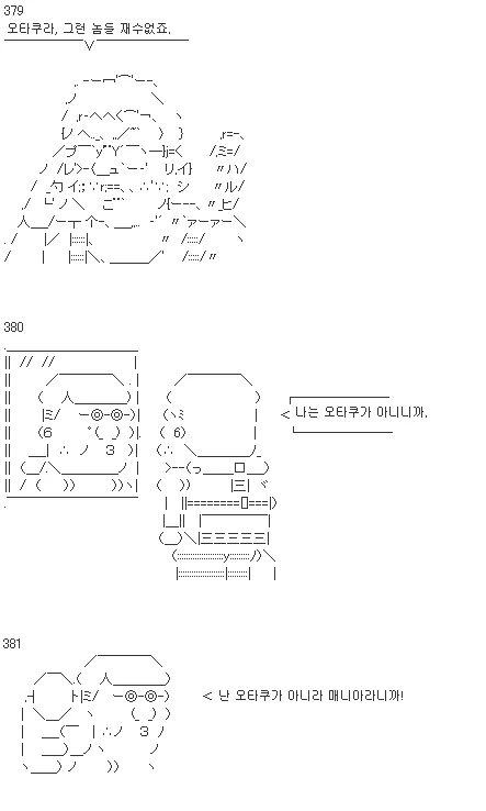 나는