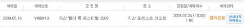 이 정도 되야 미쳤다는게 욕이 아닐TAIJI~서태지~