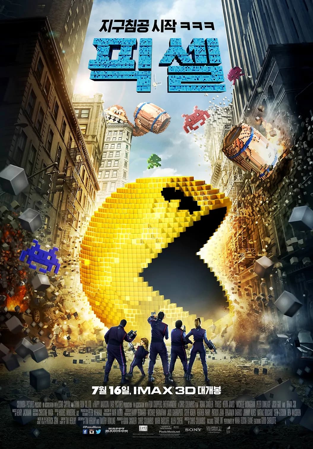 픽셀 IMAX 3D (Pixels, 2015)