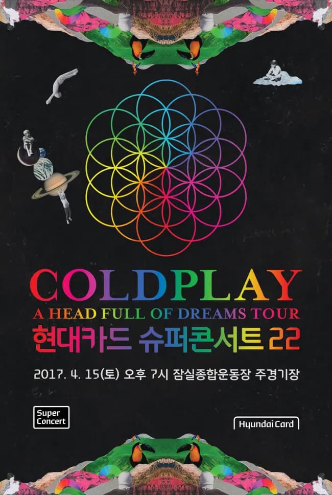 콜드플레이 내한 확정!