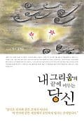 그리움의 끝 표지