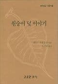 덫 표지