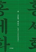 결 : 거침에 대하여 표지