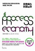 프로세스 이코노미 표지