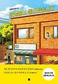 분실물이 돌아왔습니다. 표지