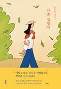 단순 생활자 표지