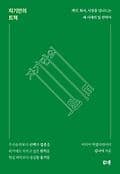자기만의 트랙 표지