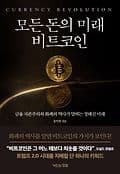 자본주의의 미래 표지