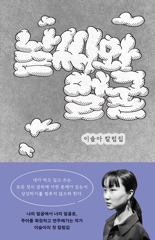 날씨와 얼굴 표지