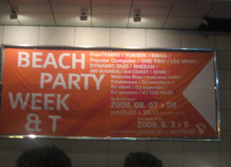 090807 – Beach Party Week & T