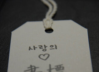 사랑은 하고 있습니다