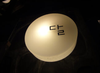 달 cafe @ 삼청동