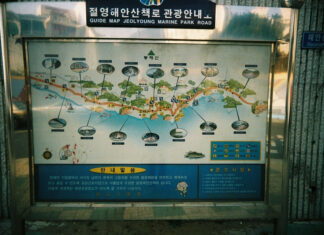 Eximus – 영도, 절영산책로