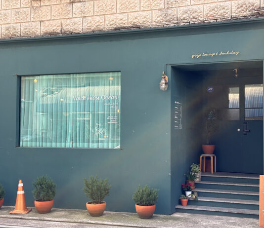 제주 게스트 하우스 – 고요산책 숙박 후기