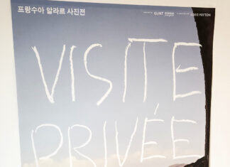 프랑수아 알라르 : 비지트 프리베 사진전 @ 피크닉