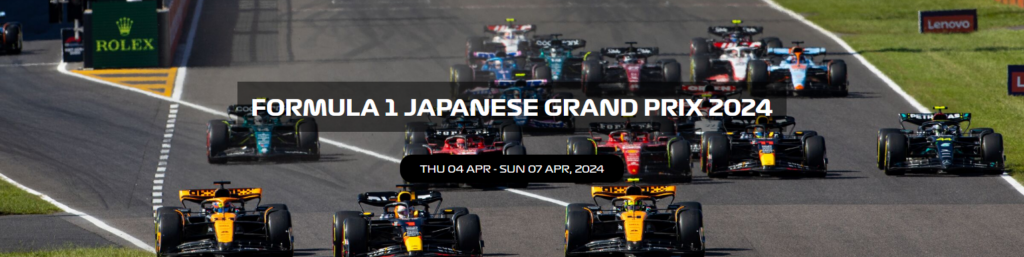 F1 일본 스즈카 그랑프리